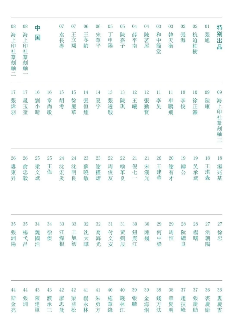 微信图片_20240729133532.jpg